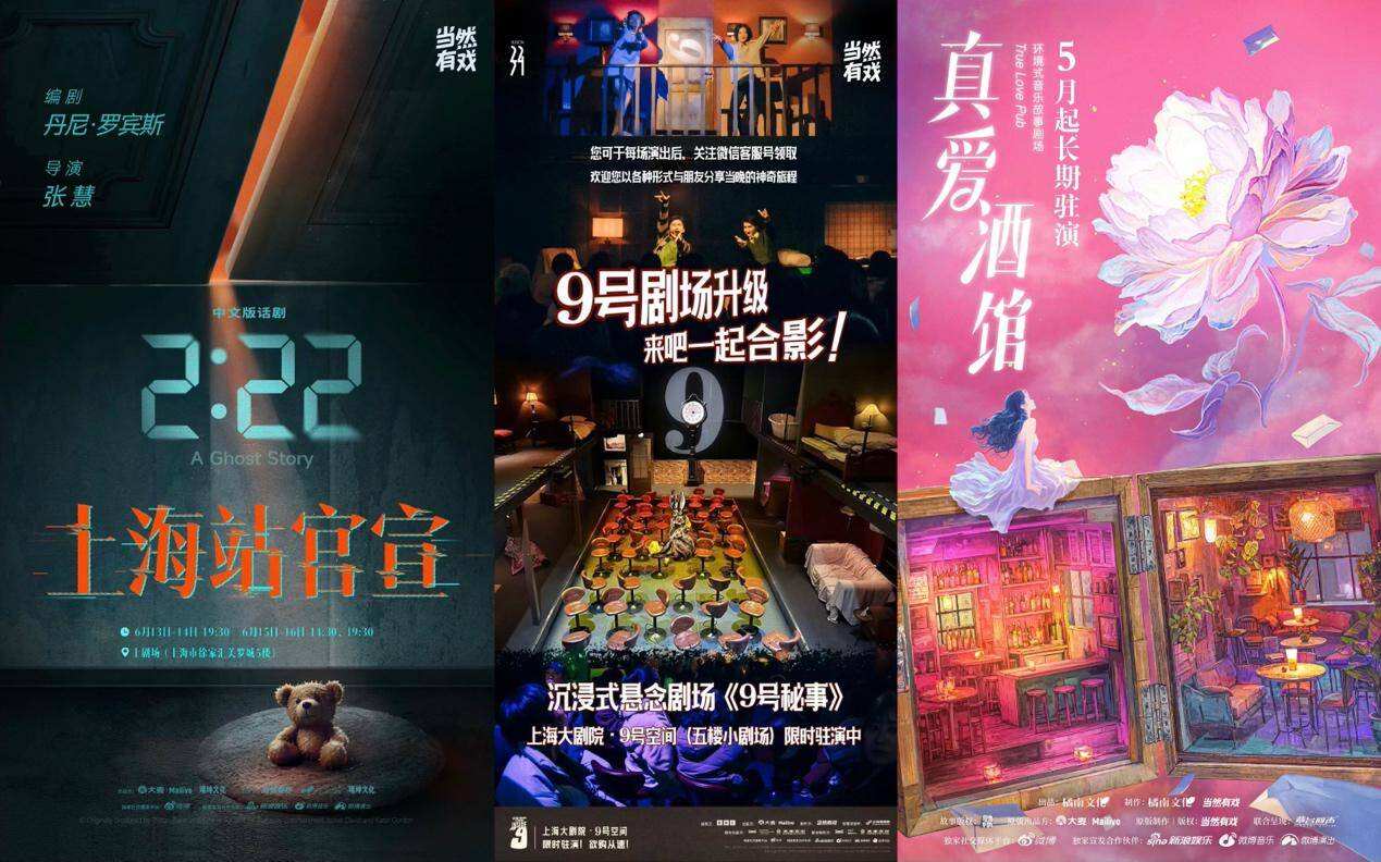 三搭張慧導演推出話劇《2:22》 大麥“當然有戲”攜手創作者共同成長