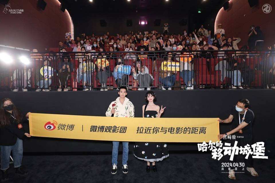 于適田曦薇現身《哈爾的移動城堡》首映，宮崎駿佳作五一赴約