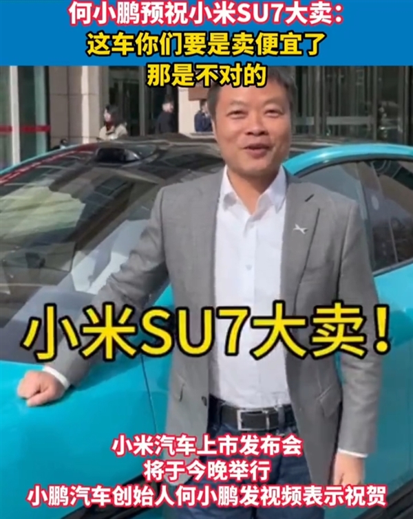 雷軍稱著急購車可選小鵬P7i等！小鵬汽車感謝推薦