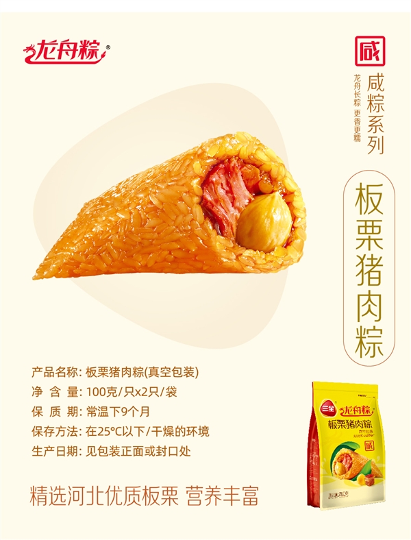 三全食品官方旗艦店：粽子組合4只400g僅需9.9元