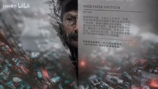 《冰汽時代2》測試版榮譽預告片 7月26日發售