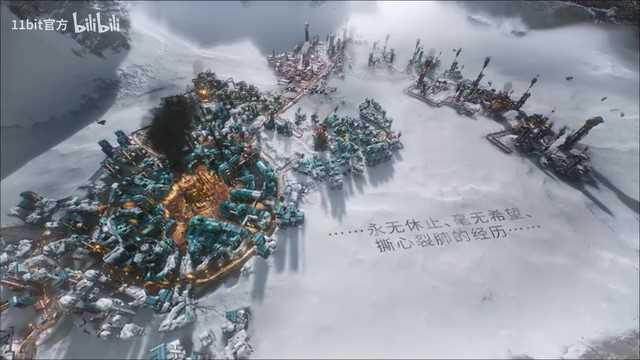 《冰汽時代2》測試版榮譽預告片 7月26日發售