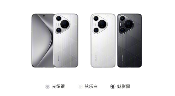 5499元起！華為Pura 70/Pro+正式開售：配置看懂