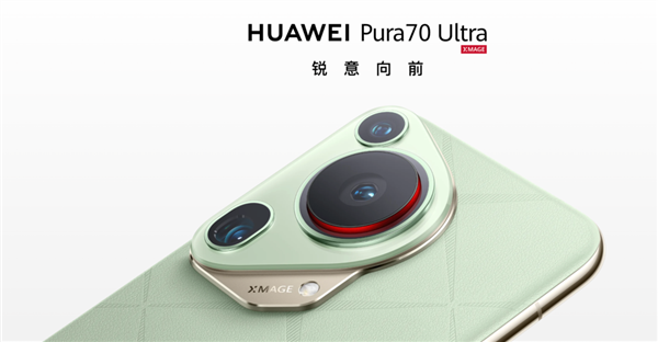 體驗了三天華為Pura 70 Ultra 我明白了為啥P系列要改名