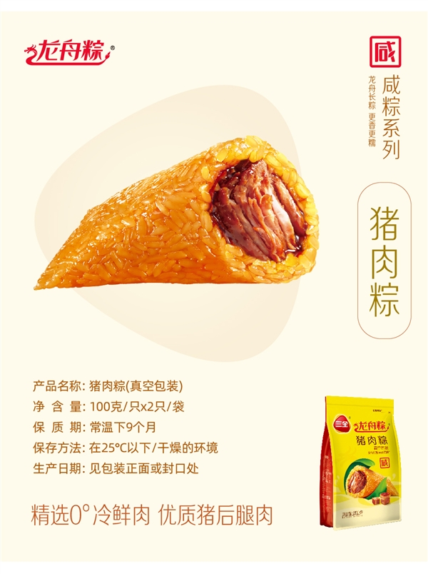 三全食品官方旗艦店：粽子組合4只400g僅需9.9元