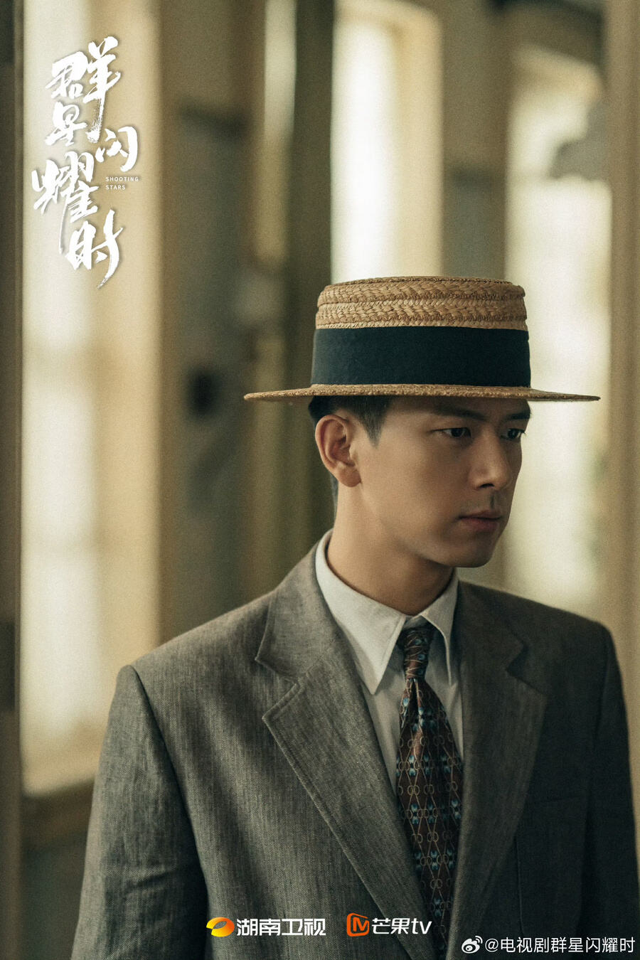 李現《群星閃耀時》《春色寄情人》雙劇同播，玩轉熒屏穿越