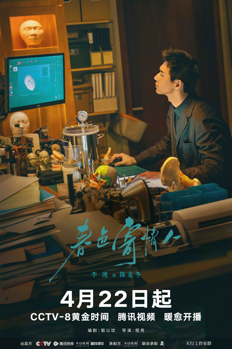 李現《群星閃耀時》《春色寄情人》雙劇同播，玩轉熒屏穿越