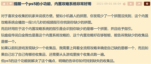 索尼把靈魂系統搬到了PC上 買PS5的理由又少了一個