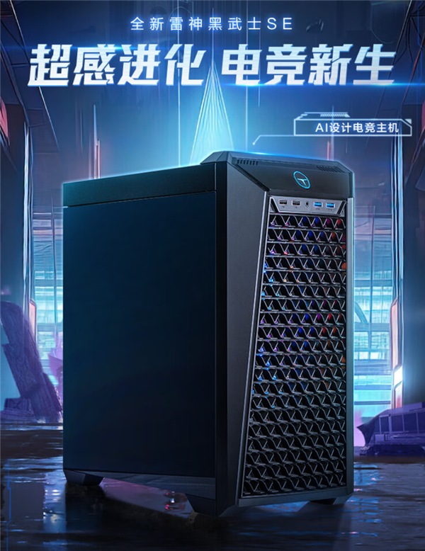 全新雷神黑武士臺式主機上架：RTX 4060Ti首發5999元