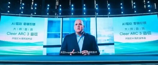 震撼首發(fā)，Cleer推出全球首款開放式AI 耳機Cleer ARC 3 音弧！