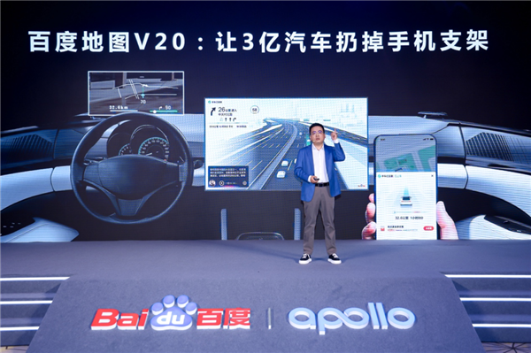 看懂：百度地圖V20版發(fā)布 讓3億汽車扔掉手機支架！