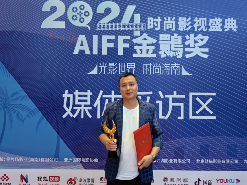 2024【AIFF金鹮獎】時尚電影周獲獎名單公布