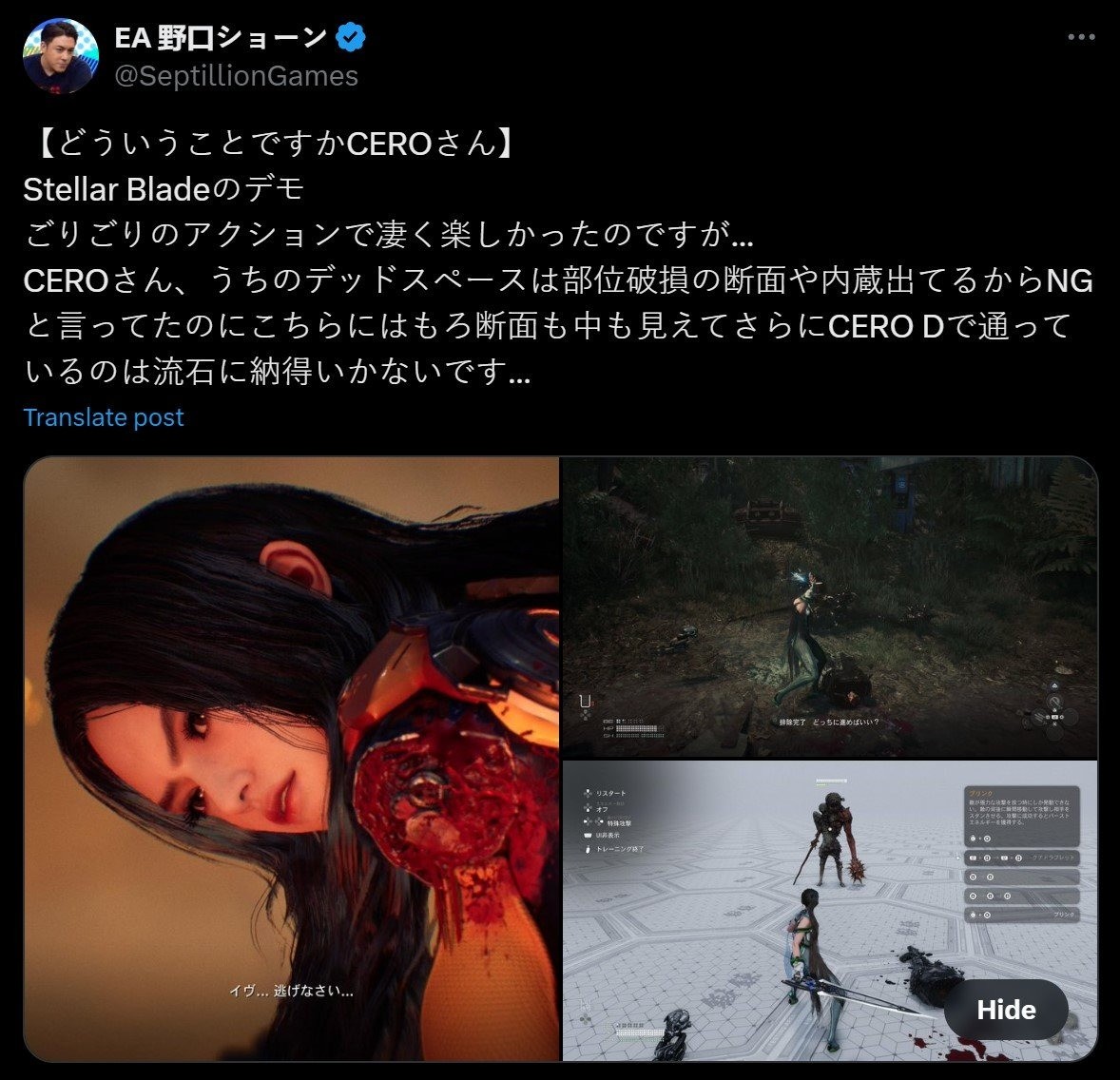 EA批評(píng)日本評(píng)級(jí)組織拒絕《死亡空間》 卻給《星刃》開綠燈