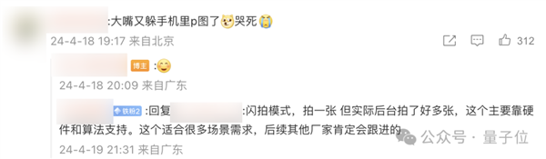 華為P70閃拍功能意外爆火：CTO親自下場解讀技術原理