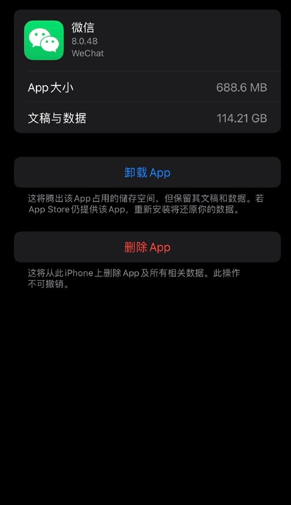 這是巨信！“微信占了我114GB內(nèi)存”又上熱搜：教你如何清理