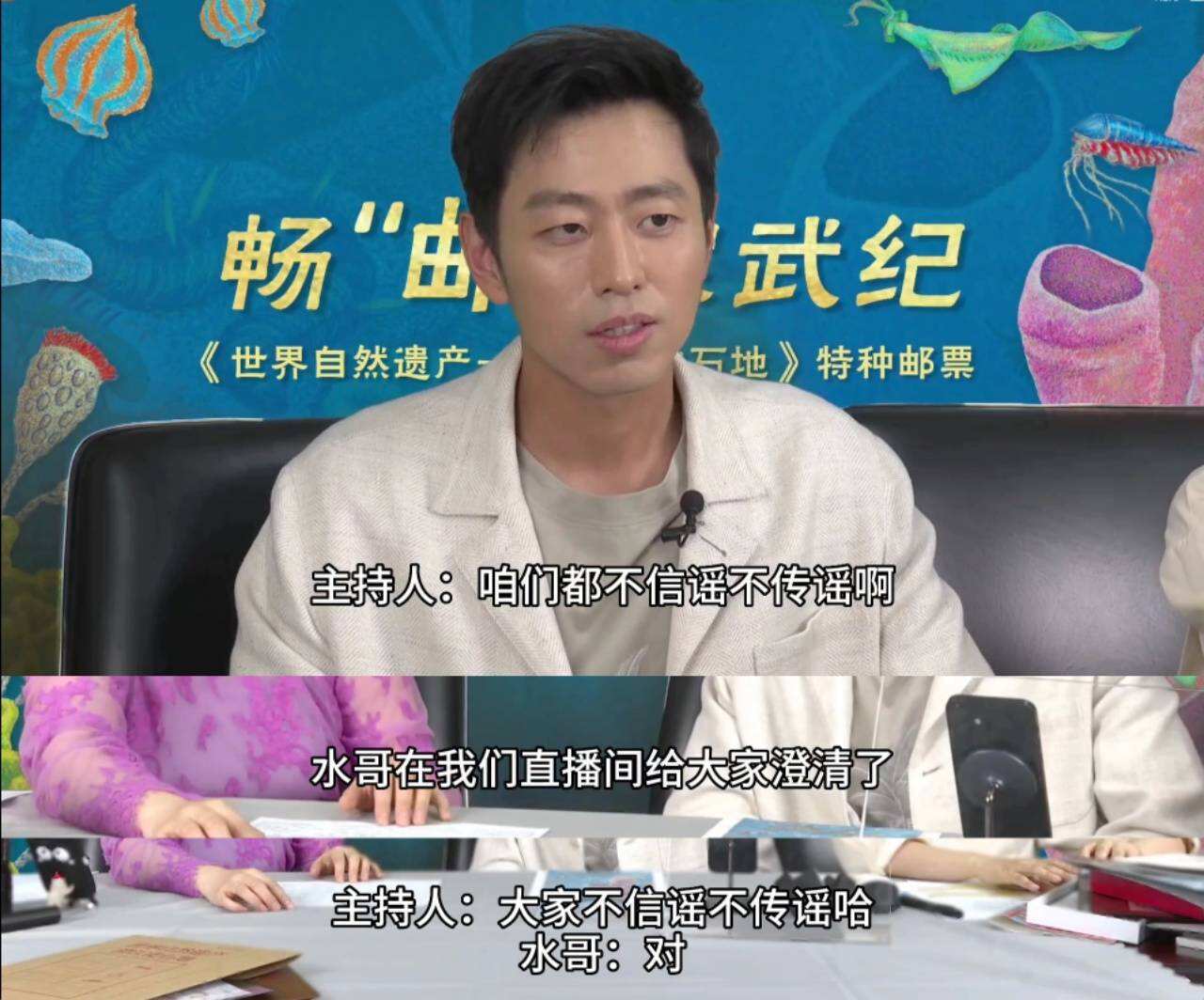 水哥王昱珩參與設計郵票正式發行 直播辟謠戀情：無中生有