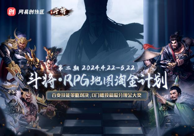 KK官方對戰平臺RPG地圖淘金計劃二期席卷而來 再次踏上淘金之路！