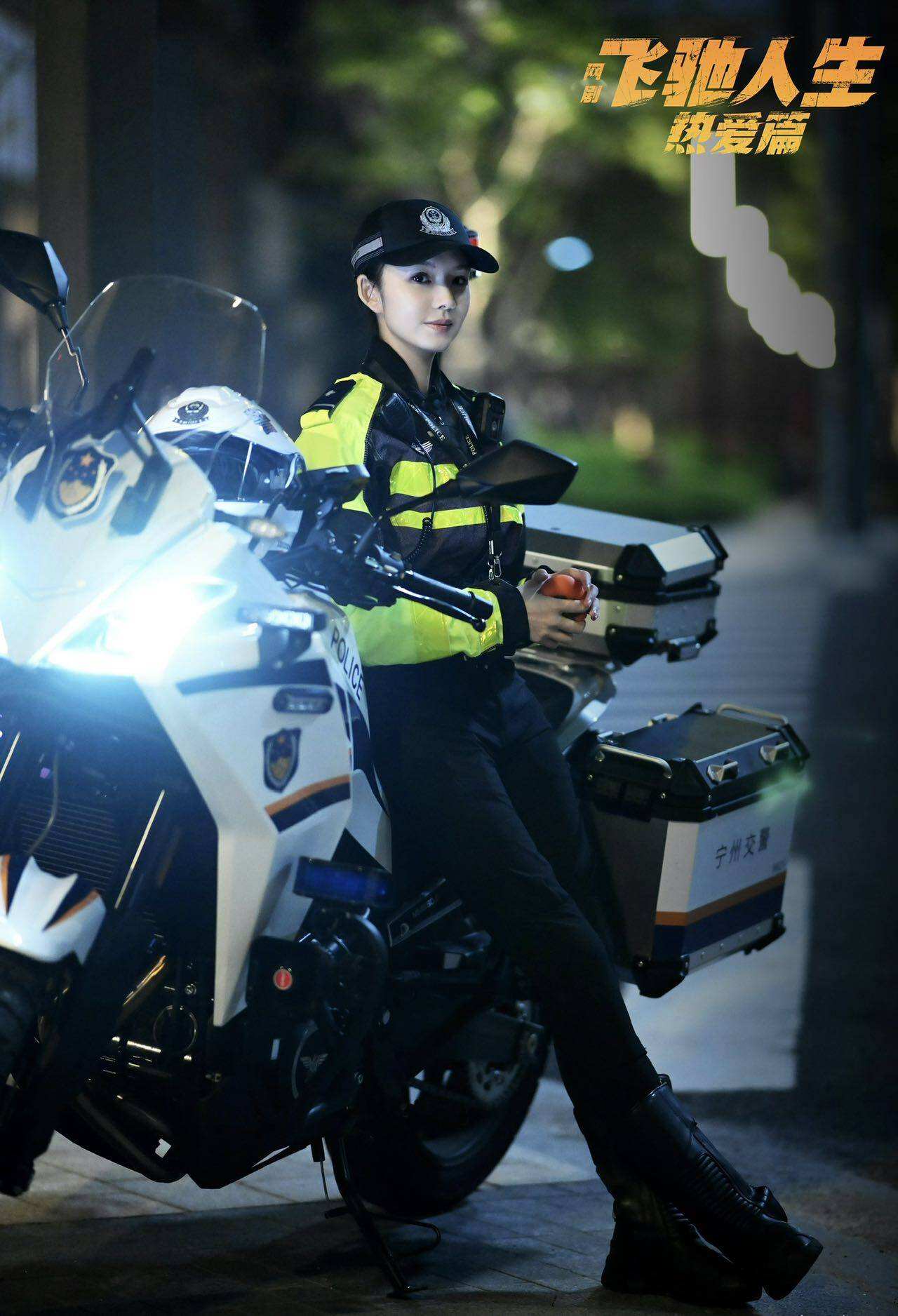 機(jī)車(chē)寫(xiě)真嘗試全新風(fēng)格 陳雨賢展現(xiàn)百變魅力