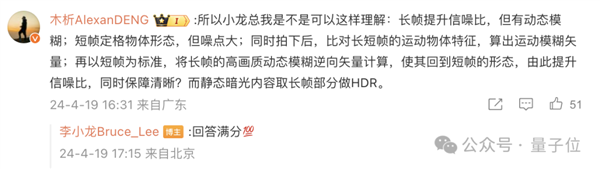 華為P70閃拍功能意外爆火：CTO親自下場解讀技術原理