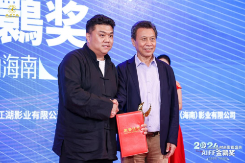 2024【AIFF金鹮獎】時尚電影周獲獎名單公布