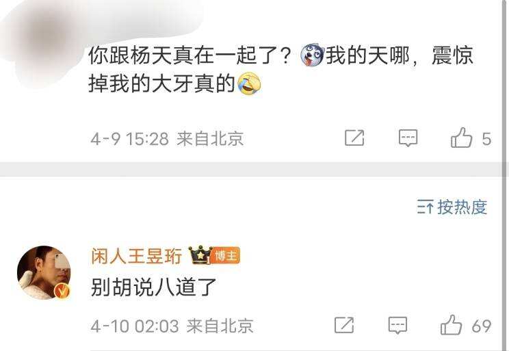 水哥王昱珩參與設計郵票正式發行 直播辟謠戀情：無中生有