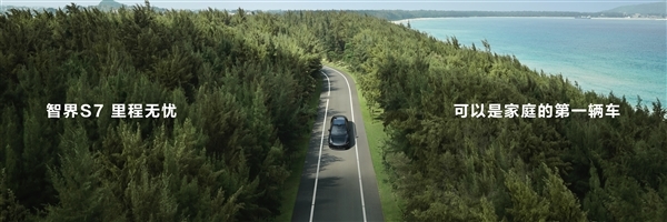 華為明天舉辦新品發(fā)布會 純電車也能當(dāng)?shù)谝惠v車