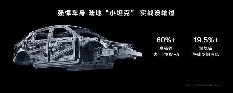 余承東：問界新M5外號陸地小坦克 實戰(zhàn)沒輸過！