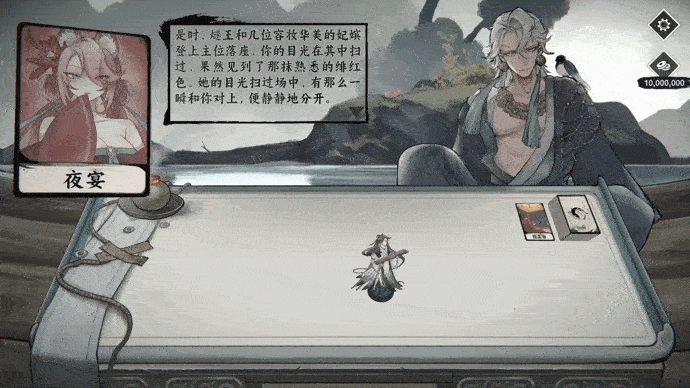 國風劇情冒險RPG《命定奇譚》4月23日正式發售 