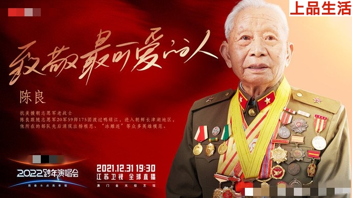江蘇衛視2022跨年分享奮斗故事