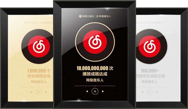 網(wǎng)易云音樂11周年為音樂人頒獎(jiǎng),鄭潤澤、顏人中等分別完成“百萬粉絲”“百億播放”成就