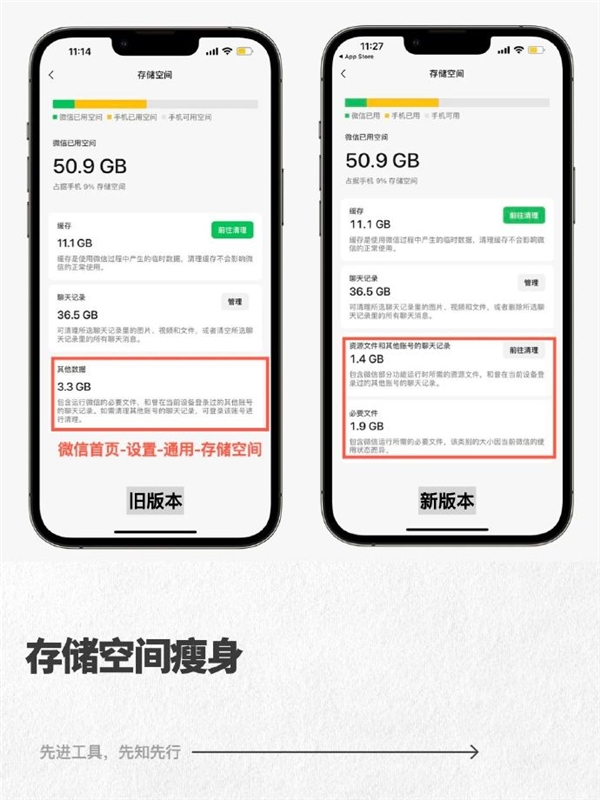 喜大普奔！微信新版來了：你的手機(jī)儲(chǔ)存空間有救了