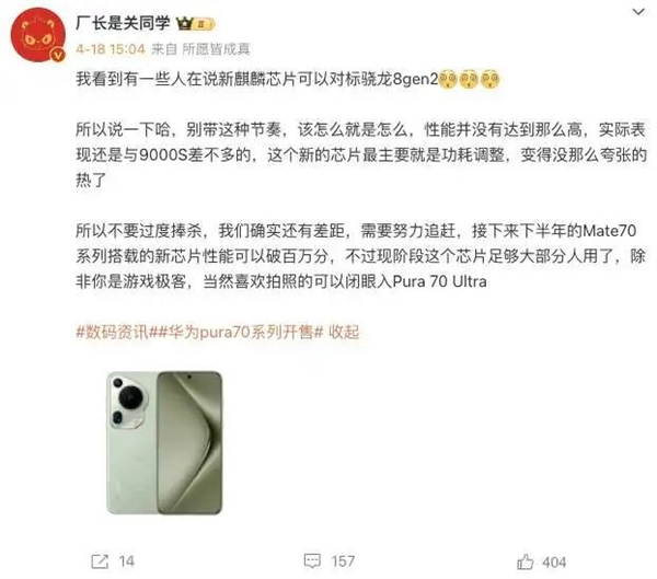 華為Pura70搶不到 下半年的Mate70更香！這個關鍵器件將國產