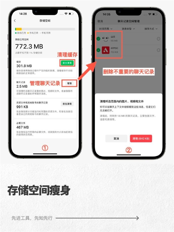 喜大普奔！微信新版來了：你的手機(jī)儲(chǔ)存空間有救了