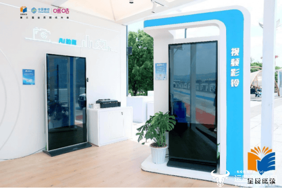 中國移動咪咕亮相書香中國展，AI+賦能沉浸式互動閱讀新體驗