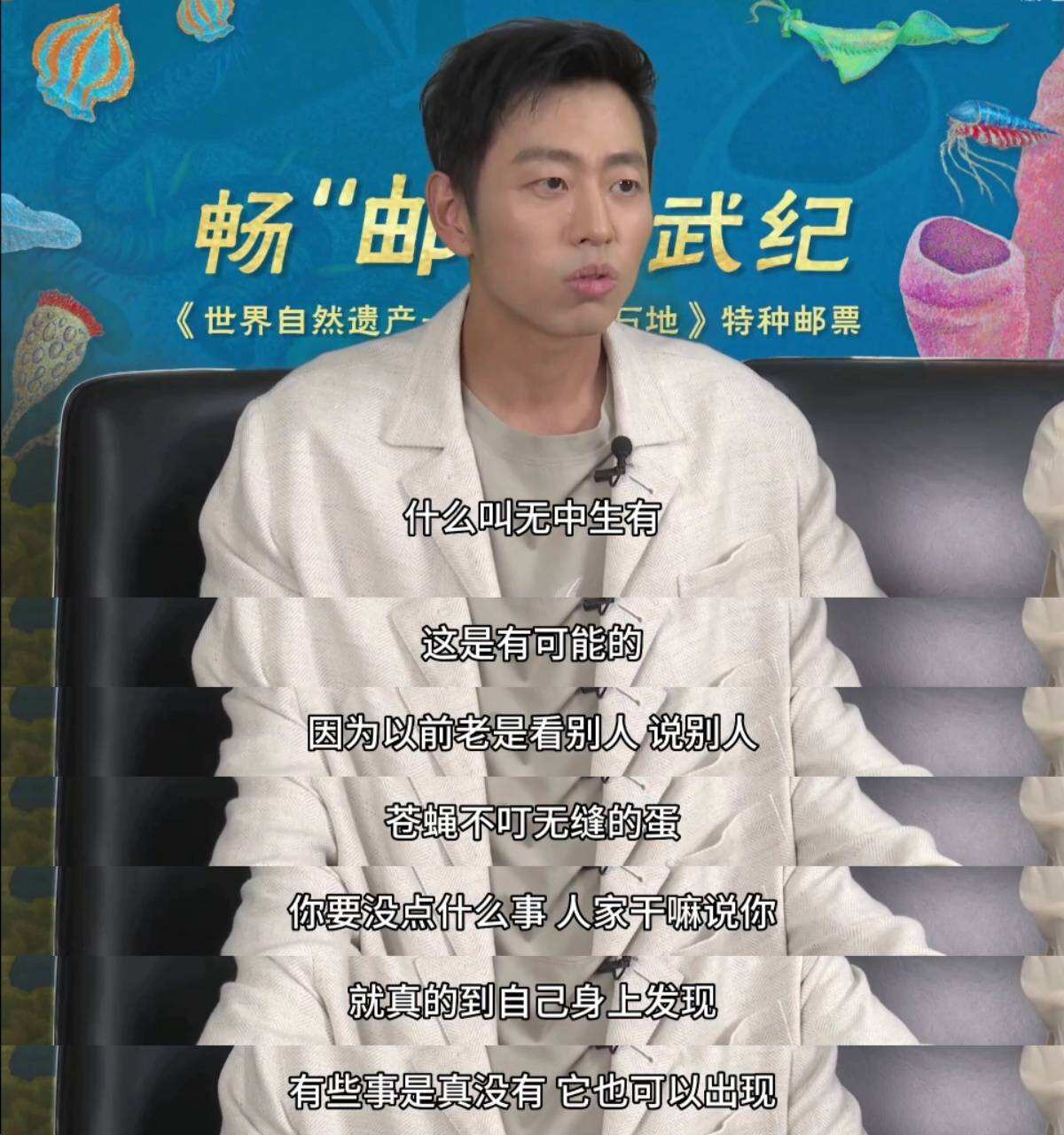 水哥王昱珩參與設計郵票正式發行 直播辟謠戀情：無中生有
