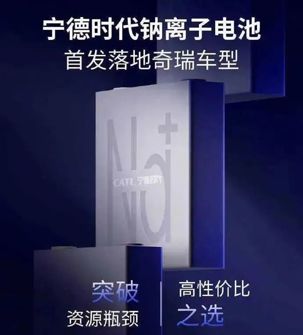 燃油車大優(yōu)勢無了！科學(xué)家研發(fā)全新鈉電池：滿電僅需幾秒鐘