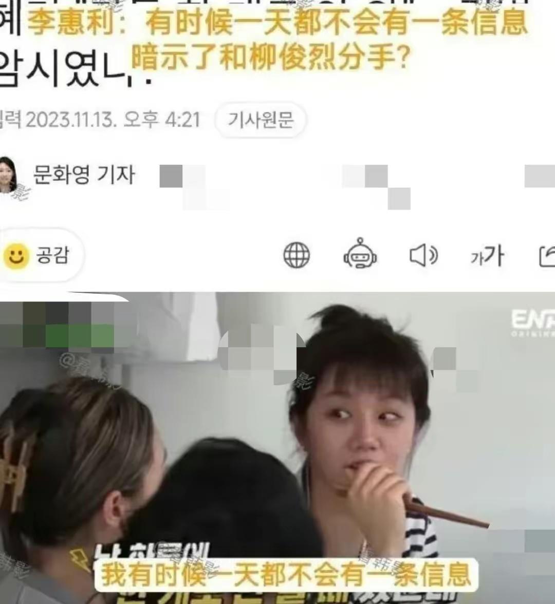 韓素希經(jīng)紀公司回應與柳俊烈分手:雙方約定不會再被私事消耗感情的圖片 62 韓素希經(jīng)紀公司回應與柳俊烈分手:雙方約定不會再被私事消耗感情 62