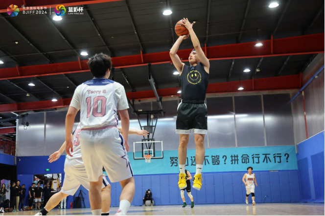 2024北京國際電影節·影人籃球賽激戰正酣，誰將晉級半決賽？