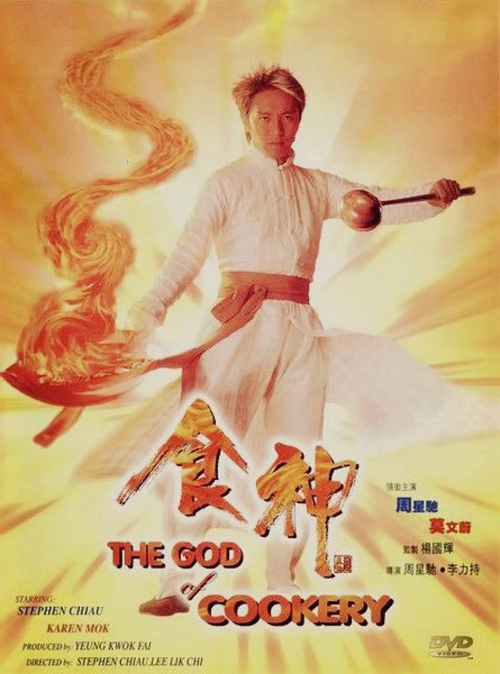 愛奇藝宣布經典喜劇《食神》動畫化 周星馳幽默曬邀請函
