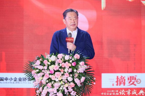 書讀經(jīng)典，酒飲摘要——貴州摘要酒助力第八屆中國企業(yè)領(lǐng)袖讀享盛典，開啟“美好生活，書香中國”城市行活動(dòng)