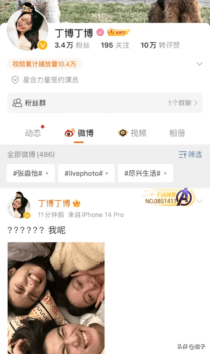 周也王星越扮鬼臉合照曝光,戀情疑云再起?的圖片 6 周也王星越扮鬼臉合照曝光,戀情疑云再起? 6