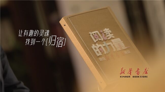 書，惦念你！ 世界讀書日特別節目《閱讀的力量》今晚播出