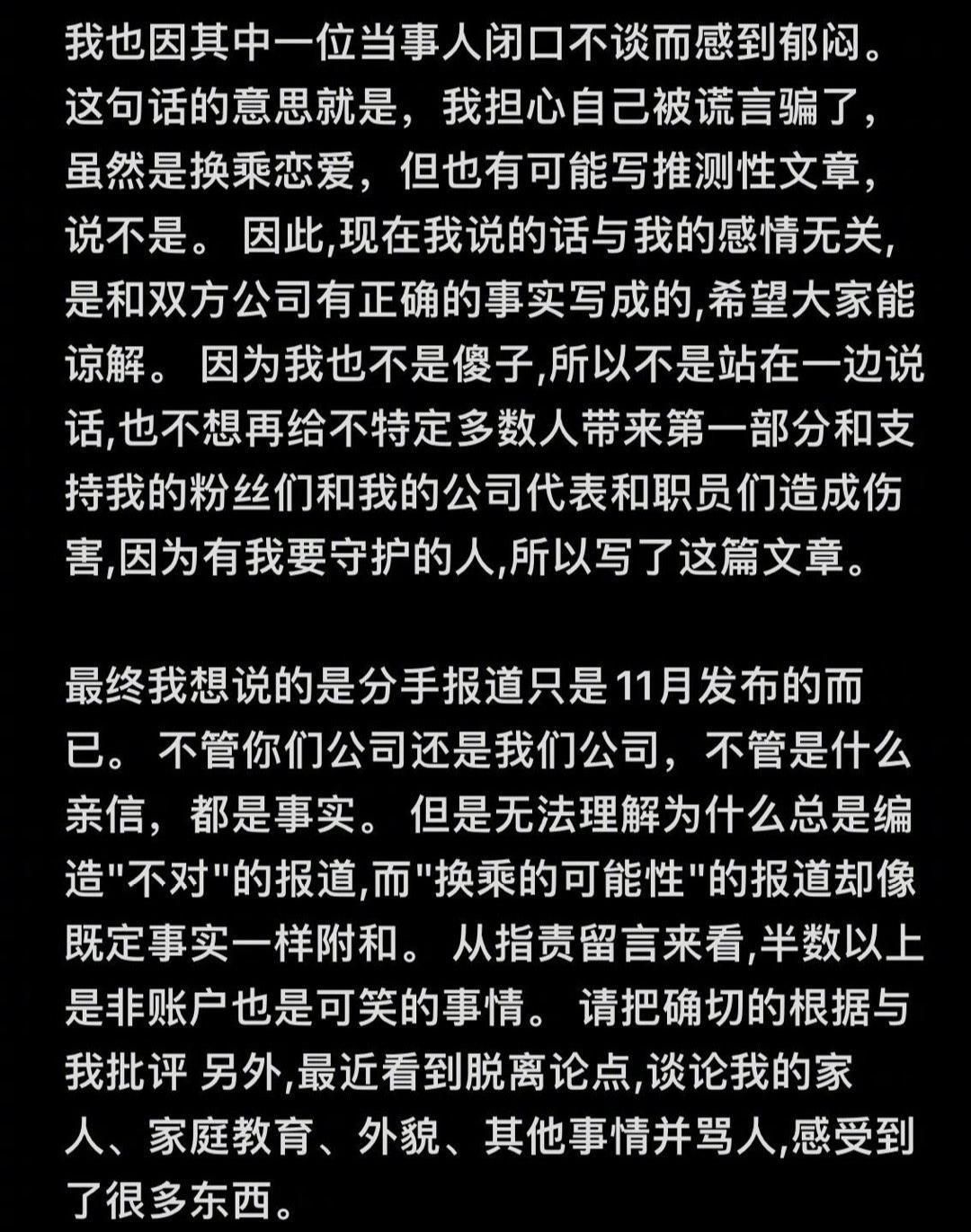韓素希經(jīng)紀公司回應與柳俊烈分手:雙方約定不會再被私事消耗感情的圖片 54 韓素希經(jīng)紀公司回應與柳俊烈分手:雙方約定不會再被私事消耗感情 54