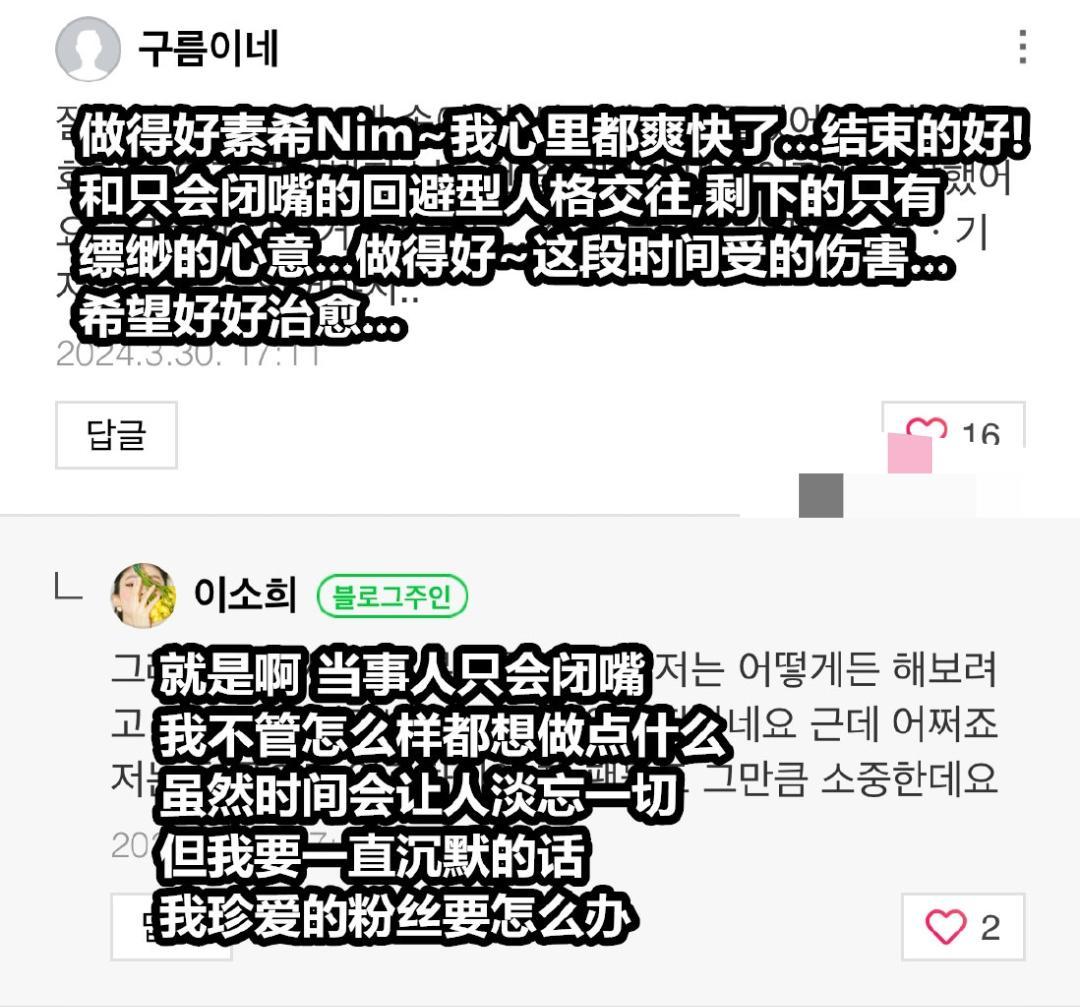 韓素希經(jīng)紀公司回應與柳俊烈分手:雙方約定不會再被私事消耗感情的圖片 68 韓素希經(jīng)紀公司回應與柳俊烈分手:雙方約定不會再被私事消耗感情 68