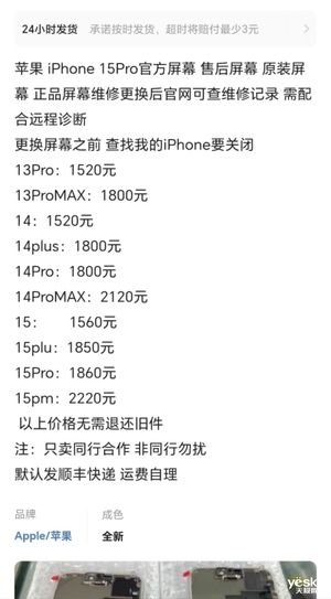 告別信息差！還原真相 手機維修注意事項大揭秘