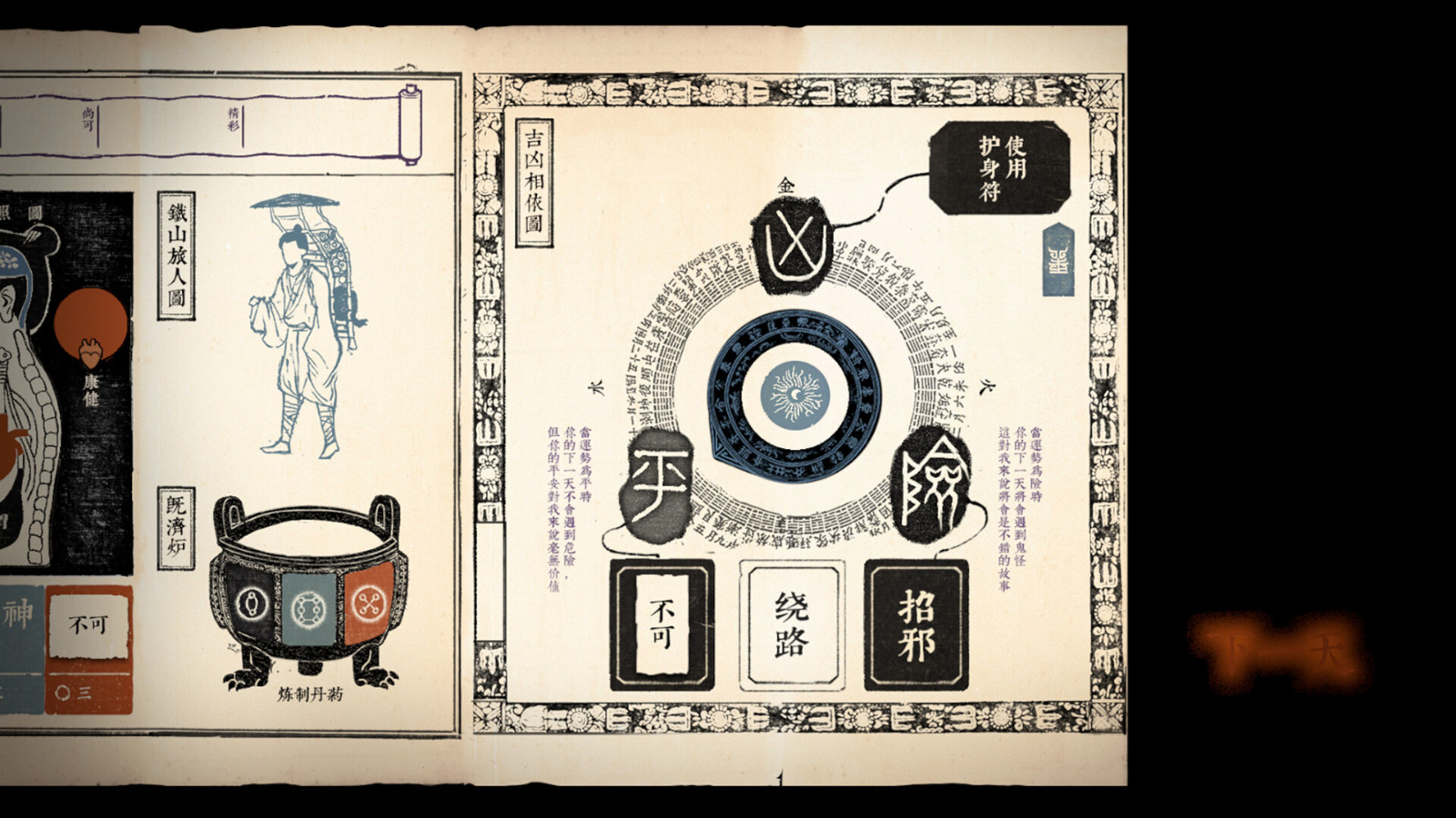 冒險游戲《鐵山奇譚》Steam頁面 年內發售