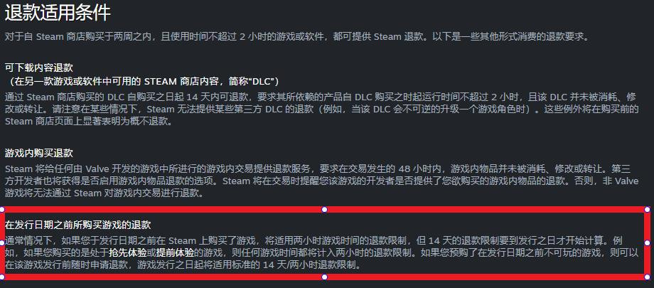 Steam更新退款政策 EA累計時間計入退款時間