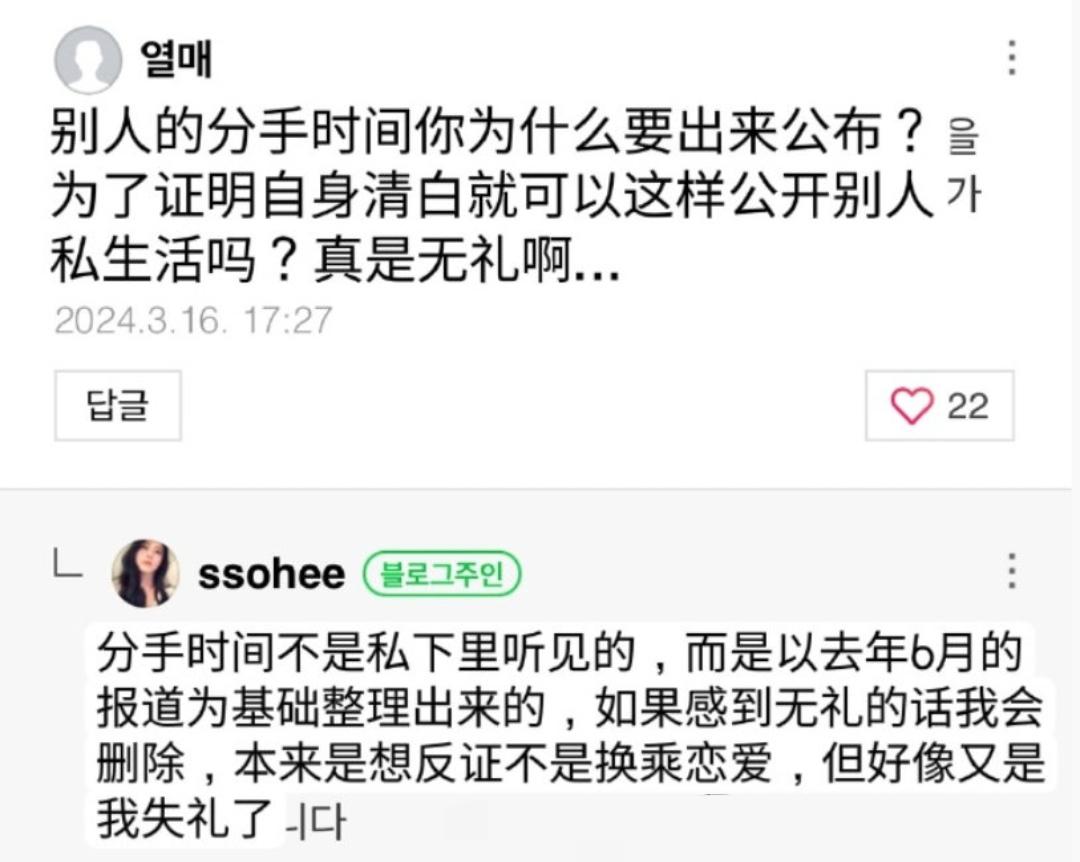 韓素希經(jīng)紀公司回應與柳俊烈分手:雙方約定不會再被私事消耗感情的圖片 48 韓素希經(jīng)紀公司回應與柳俊烈分手:雙方約定不會再被私事消耗感情 48