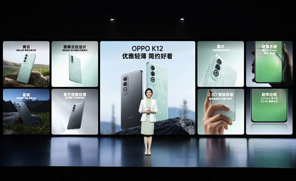 OPPO續航強手機！OPPO K12發布：1799元起