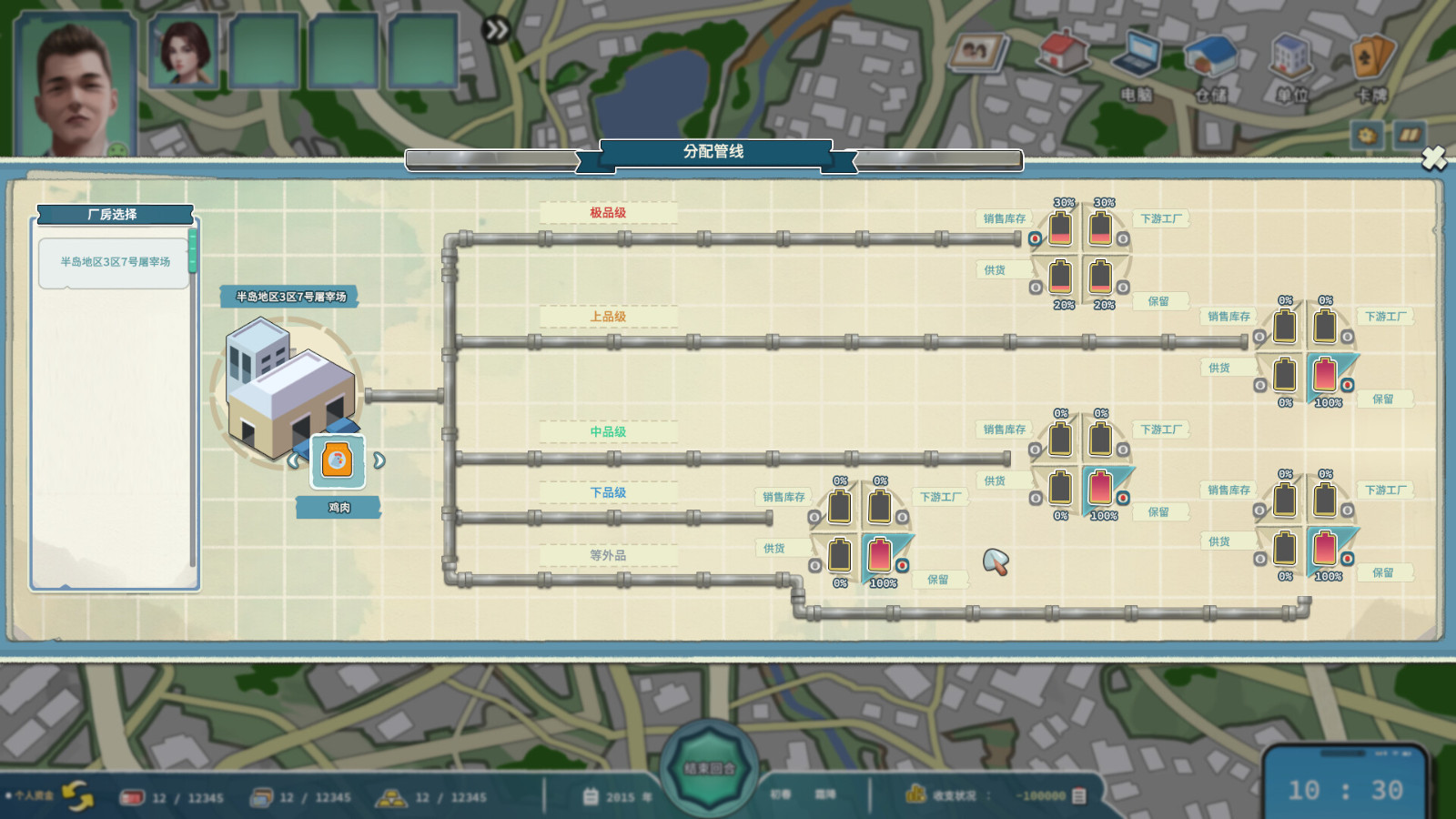 經(jīng)營游戲《山河行者》Steam頁面上線 支持簡體中文
